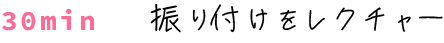 Flow Step 3