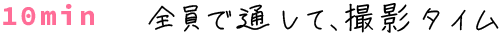Flow Step 4