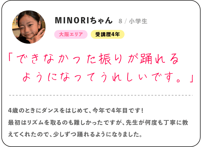 生徒の声 1