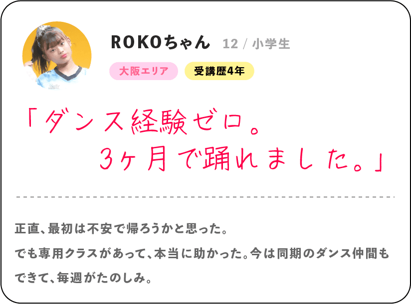 生徒の声 2